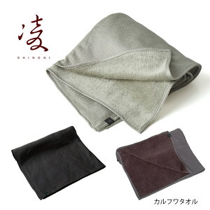 AXESQUIN 凌 アクシーズクイン シノギ カルフワタオル 043047 速乾タオル ケ ワンサイズ SHINOGI スミイロ/ススイロ/ケシズミイロ【PTUP】