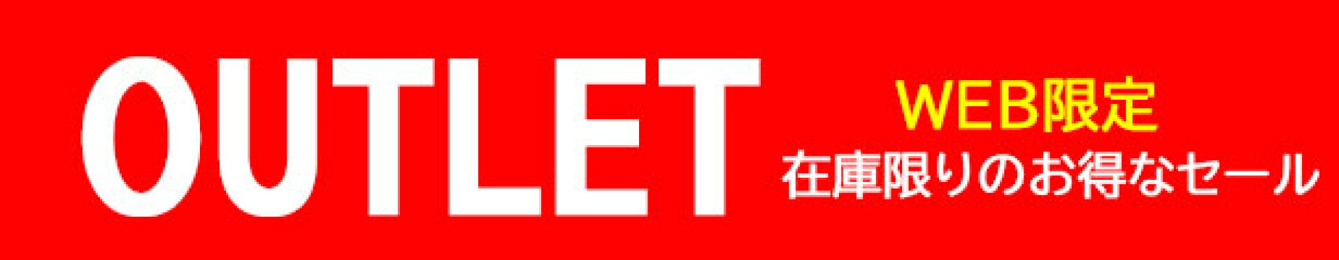 outlet