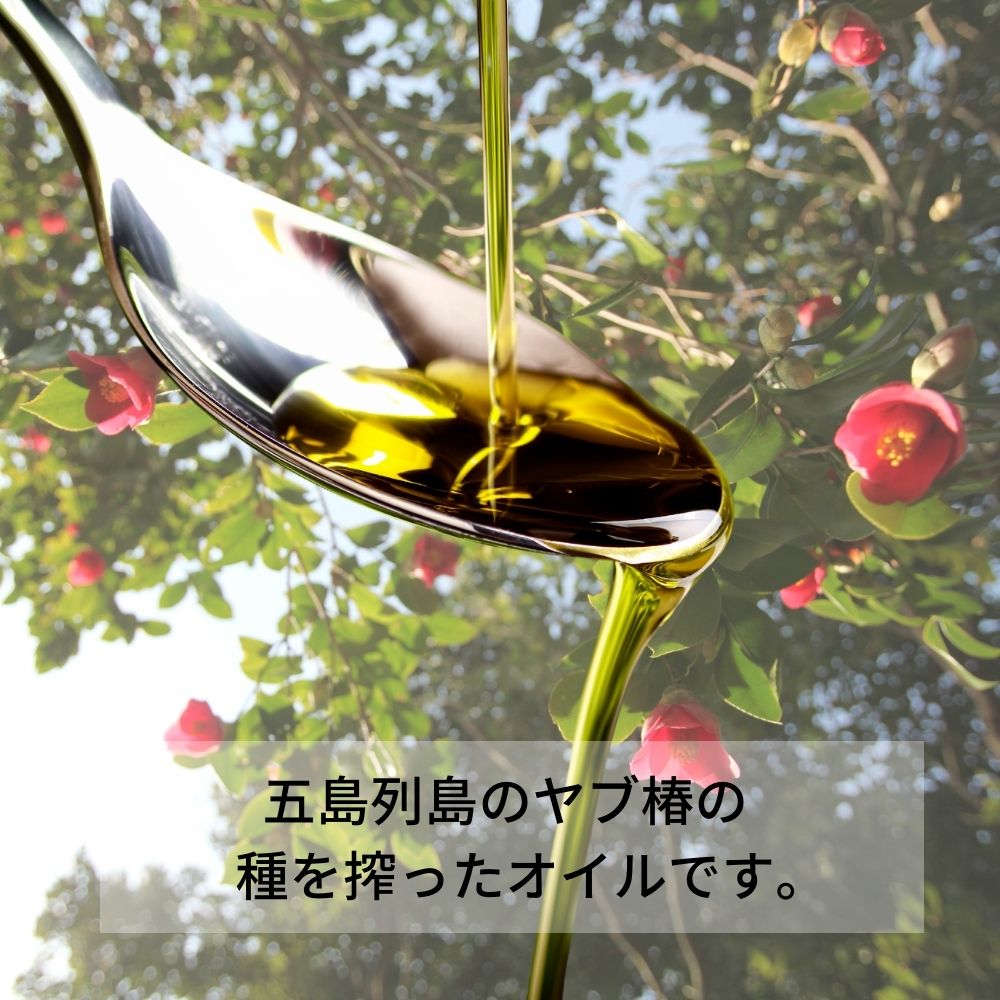 楽天市場】[ 五島の雫 ] 食用椿油 150ml/136g 椿油 ツバキ油 つばき