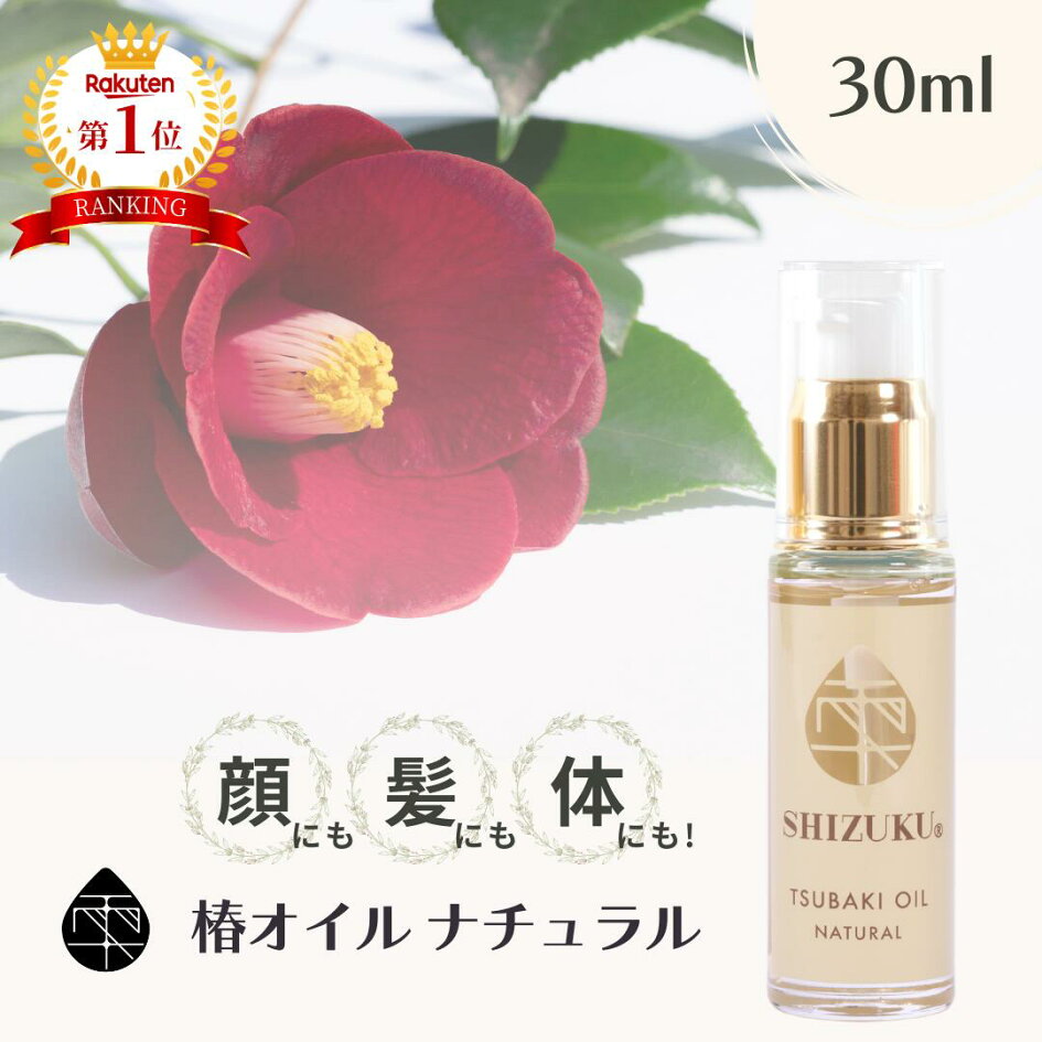 楽天市場 | 椿乃／長崎五島の椿オイル - 長崎県五島列島産のやぶ椿 新品 五島 椿油 2L 天然 美容 ヘアケア ダイエット オレイン酸