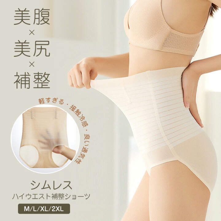 楽天市場】送料無料 2枚セット 補整下着 ショーツ ガードル ハイ  