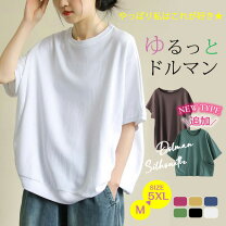 楽天市場】夏物 セール（Tシャツ・カットソー｜トップス）：レディース 
