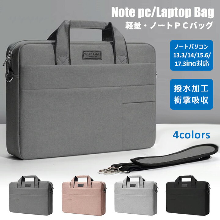 楽天市場】送料無料 パソコンバッグ PCバッグ カバン ノートパソコン 