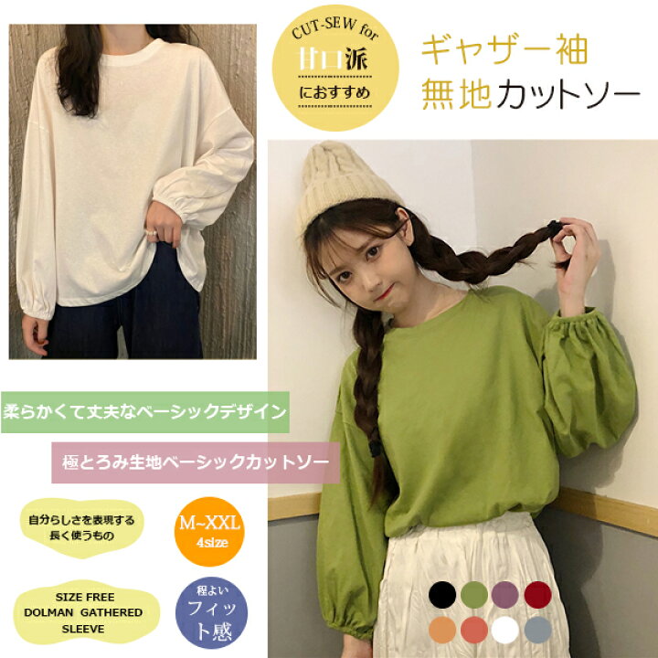 楽天市場】送料無料 Tシャツ tシャツ カットソー ブラウス 長袖 伸縮性 