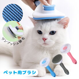 送料無料 2点セット ペットブラシ ペット 犬 猫 動物 トリミング 猫 犬 ブラシ 猫ブラシ 犬ブラシ 毛取り ペット用品 毛取りブラシ 除毛 グルーミング ペット ブラシ お手入れ 小型犬 小型猫 中型犬 抜け毛取り 除毛 マッサージ