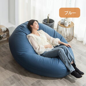 高品質 ビーズクッション 防水 ソファー M/L 特大サイズ ソファ 大きい 豆袋 座布団 子供や大人に最適 極小ビーズ 洗える カバーリング ビーズクッション 背もたれ カバーが洗える 座椅子 コ