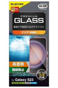 �G���R�� Galaxy S23 (SC-51D / SCG19) �K���X�t�B���� ���� �����K���X �\�ʍd�x10H �w��h�~ ��U�h�~ �C�A�h�~ PM-G231FLGGS