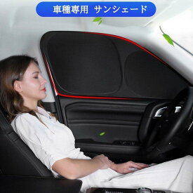 新型 フリード サンシェード 日よけホンダ FREED AIR/CROSSTAR GT系 専用 車サンバイザー 遮光遮熱 カーテン 折り畳み 車中泊 仮眠 UVカット