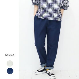 【春夏アイテム20％オフ セール】YARRA（ヤラ）コットンテーパードパンツ