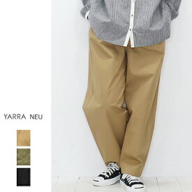 【春夏アイテム20％オフセール】YARRA NEU（ヤラニュー）コンパクトペグトップパンツ