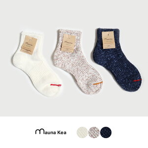 Mauna Kea(�}�E�i�P�A) �V���[�g�X���u�l�b�v�\�b�N�X�y23�`25cm�z
