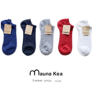 Mauna Kea(�}�E�i�P�A) ���D��X�j�[�J�[�y25�`27cm�z