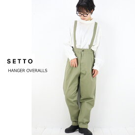 【10％OFFセール】SETTO（セット）HANGER　サロペット