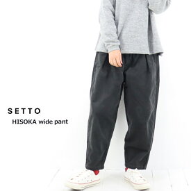 SETTO（セット）HISOKA ワイドパンツ