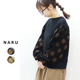 【ラスト30％オフセール】NARU（ナル）ミニ裏毛×水玉コール天ギャザースリーブプルオーバー