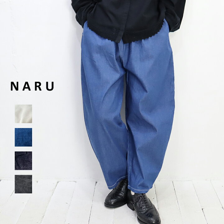 楽天市場】【定番アイテム】【ONKLU（オンクル ）掲載商品】NARU（ナル 