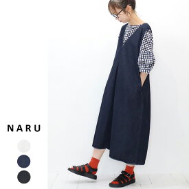 NARU（ナル）8ozムラデニムジャンパースカート