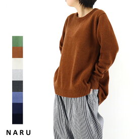 【ラスト1枚→40％オフセール】NARU（ナル）タスマニアラムウール天竺クルーネックニット