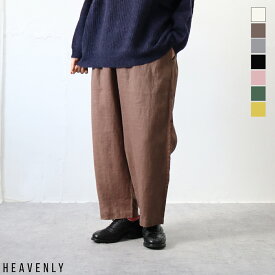 【再入荷】【お得アイテム|20％オフセール】HEAVENLY （ヘブンリー）ヘビーリネン イージーパンツ
