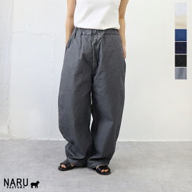 【定番アイテム】【雑誌掲載商品】NARU（ナル）8オンスムラデニム”ノッポパンツ”