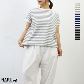 【クーポン対象】【定番アイテム】【キリナリ掲載商品】NARU（ナル）40/2天竺BDミナミボーダーシャツ