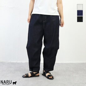 【春夏アイテム 15％オフセール】NARU（ナル）8オンスムラデニム トリップパンツ