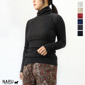 【クーポン対象】【定番アイテム】NARU（ナル）コットンランダムリブニットタートル