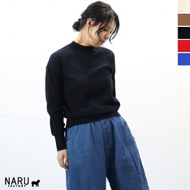NARU（ナル）ムースヤーン ハイネックニット