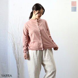 【アウトレット商品】YARRA（ヤラ）2wayコットンカーデ