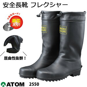 �A�g�� �����u�[�c ���S���C ��c�� �t���N�V���[ 2550