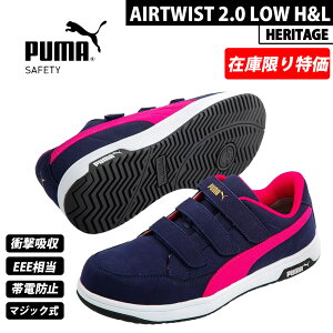 PUMA �v�[�} ���S�C HERITAGE AIRTWIST 2.0 LOW H&L 64.206.0 �v���X�j�[�J�[ �w���e�C�W �G�A�c�C�X�g ���[