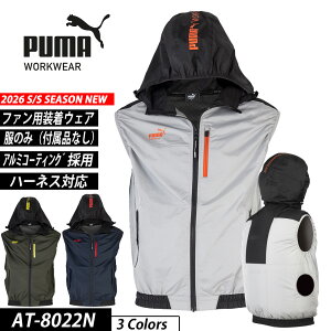 ��ƃE�F�APUMA �v�[�} �󒲕� �t�[�f�B�x�X�g AT-8022N PUMA WORKWEAR �v�[�}���[�N�E�F�A �n�[�l�X�Ή�