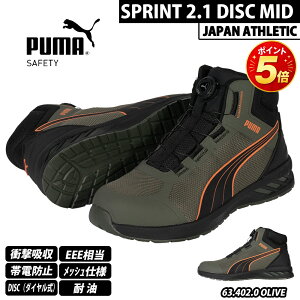 �y�|�C���g5�{�z�v���X�j�[�J�[ SPRINT 2.1 MID �X�v�����g �~�b�h JAPAN ATHLETIC 63.402.0 �v�[�} ���S�C