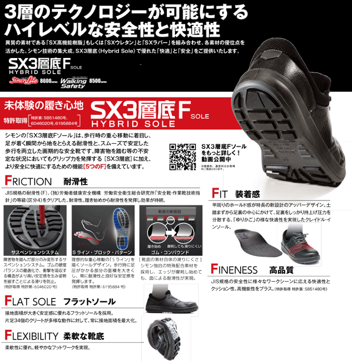 楽天市場】シモン 安全靴 WS33 静電靴消防 長編上チャック付き