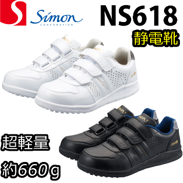 ミドリ安全 安全靴 GCR596 白 サイズ24.5cm 静電 ミドリ安全 静電安全靴 GCR596フルCAP (安全靴・足袋) 価格比較