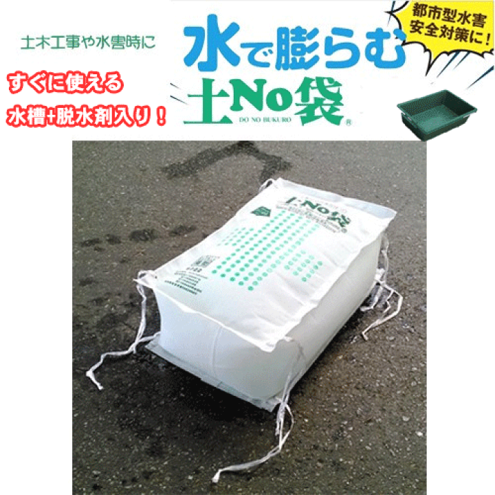 楽天市場】丸和ケミカル 吸水土のう袋 土No袋 箱型＆水槽＆脱水剤
