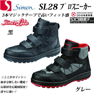 シモン 安全 靴 シューズの通販 価格比較 価格 Com