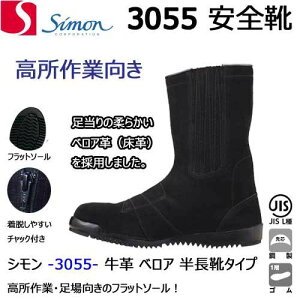 作業服 装備品 足場 安全靴 足袋の人気商品 通販 価格比較 価格 Com