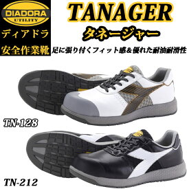 ディアドラ プロスニーカー TANAGER タネージャー TN128 TN212 安全靴 DIADORA