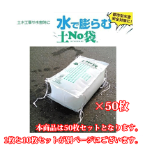 楽天市場】土NO袋の通販