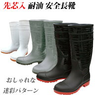 安全長靴 ユニワールド UNIWORLD S-zero 安全耐油長靴 SZ640 ブラック ホワイト グレーSZ-640 ゴム長靴 …