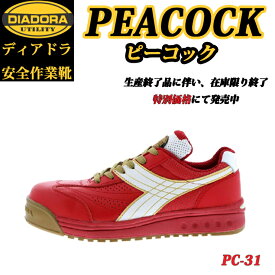 （特別価格）（在庫限り）（生産終了品）ディアドラ プロスニーカー PEACOCK ピーコック PC31 安全靴 DIADORA