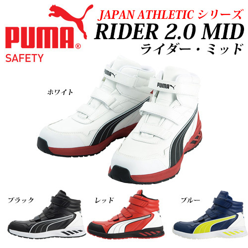 安全靴 スニーカー プーマ - 靴・シューズの人気商品・通販・価格比較 
