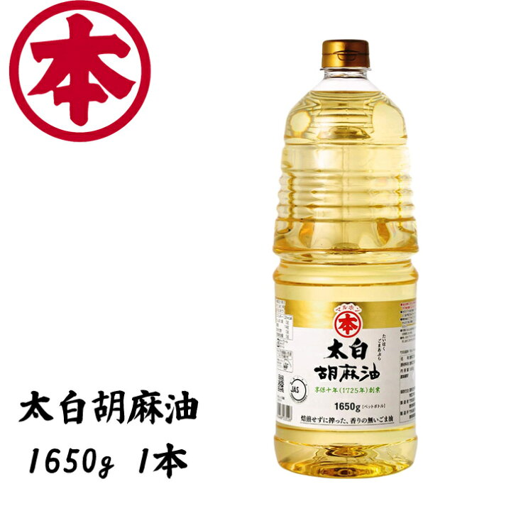 楽天市場】マルホン 太白胡麻油 1650g(1本) ごま油 竹本油脂 ノンコレステロール : バンブーロード 楽天市場】マルホン 太白胡麻油 1650g(1本) ごま油 竹本油脂 ノンコレステロール : バンブーロード