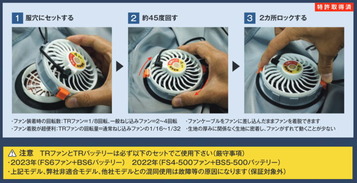 楽天市場】TR 空調服 用 専用ファンセット FS6-500 トルネードラカン  