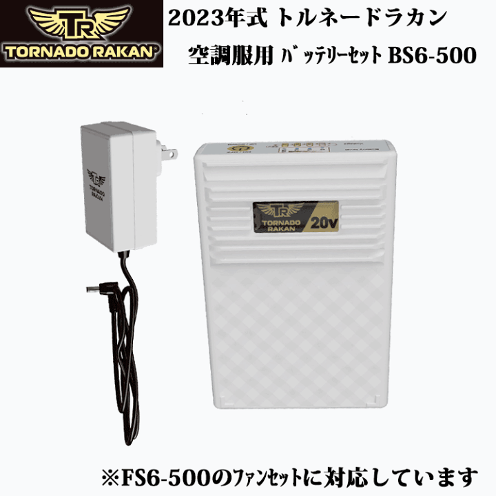 新発売‼︎トルネードラカン バッテリー ファン 15V 作業服 空調服 - 扇風機