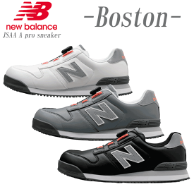 ニューバランス プロスニーカー Boston ボストン BS 安全靴 new balance BS118 BS218 BS818