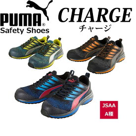 （特別価格）（在庫限り）PUMA プロスニーカー CHARGE チャージ プロスニーカー 64.210.0 64.211.0 64.212.0