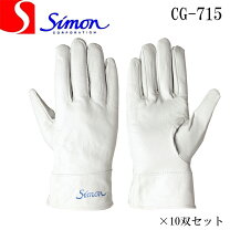 楽天市場】シモン牛本革手袋 cg715の通販