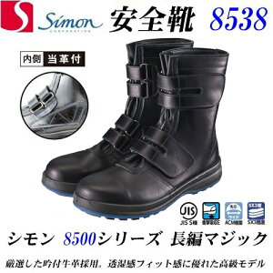 V SC 8538  SIMON